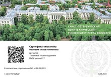 Горелова Ульяна 2023